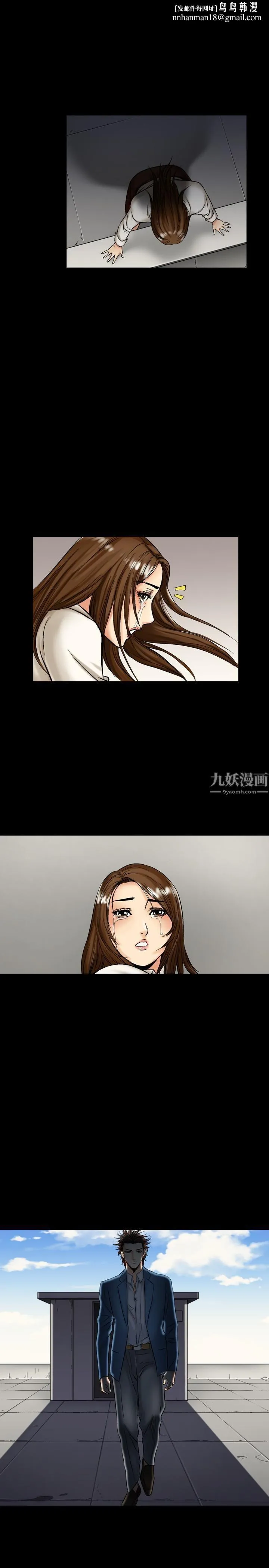 中毒 第8话 第13页