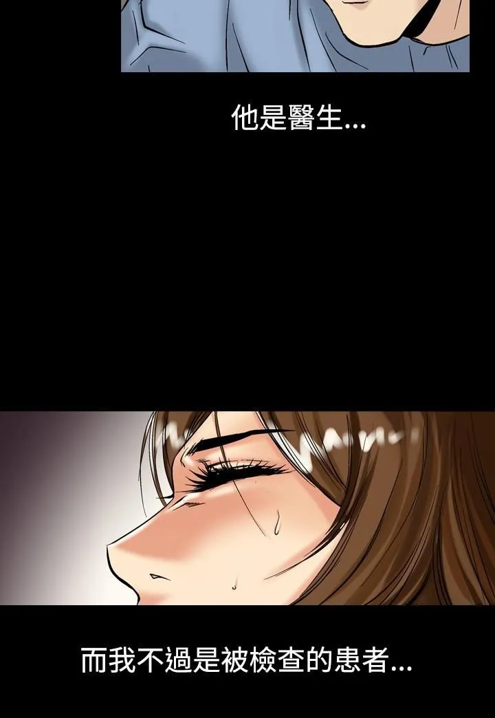 中毒 第8话 第2页