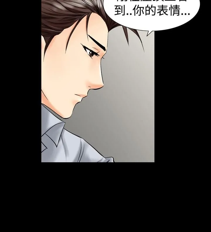 中毒 第8话 第17页