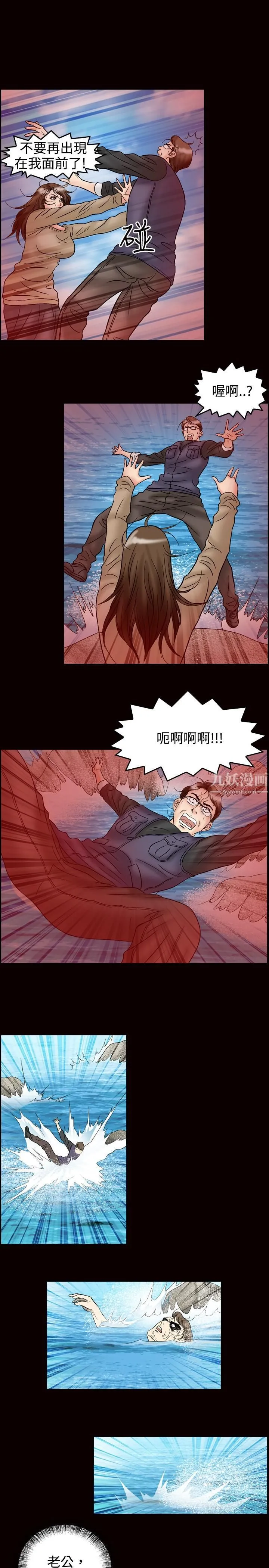 中毒 最终话 第21页