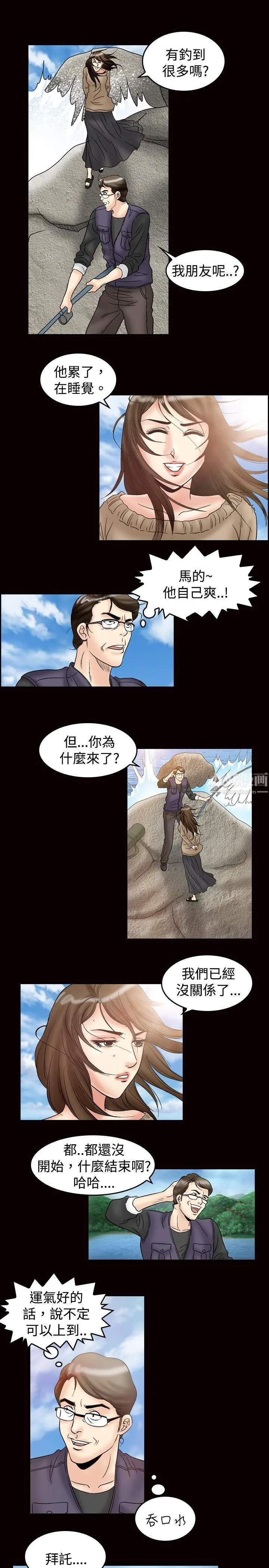 中毒 最终话 第19页