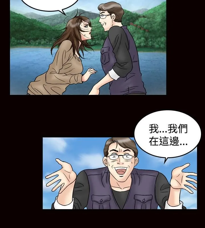中毒 最终话 第20页