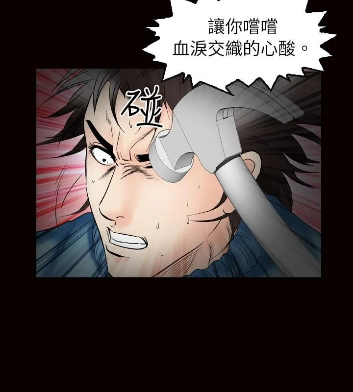 中毒 最终话 第6页