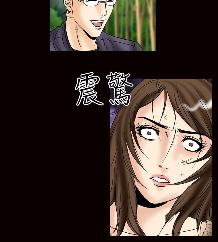 中毒 最终话 第16页