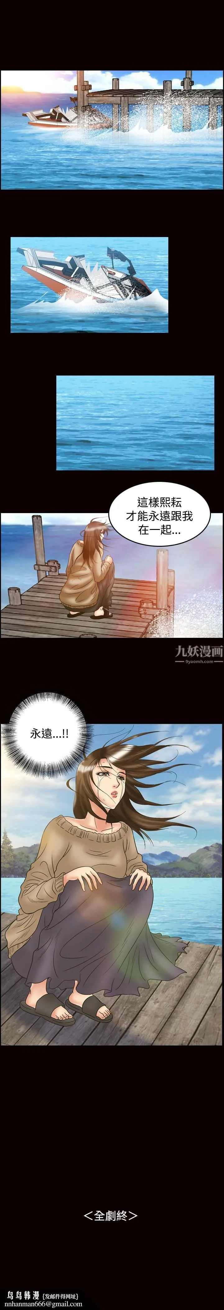 中毒 最终话 第23页