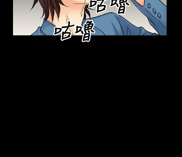 中毒 第16话 第20页