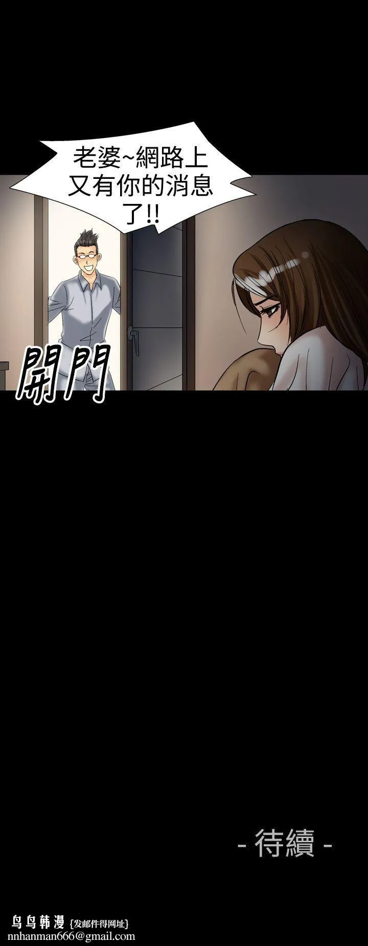 中毒 第16话 第23页