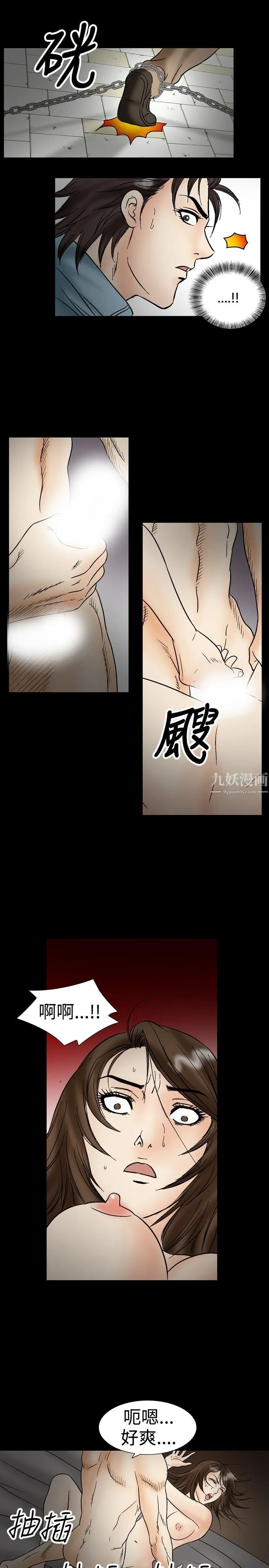 中毒 第21话 第19页