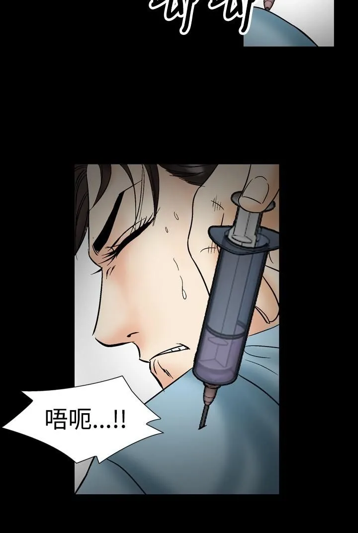 中毒 第21话 第8页