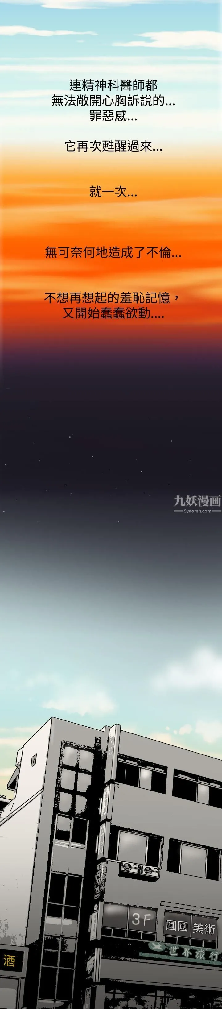中毒 第5话 第26页