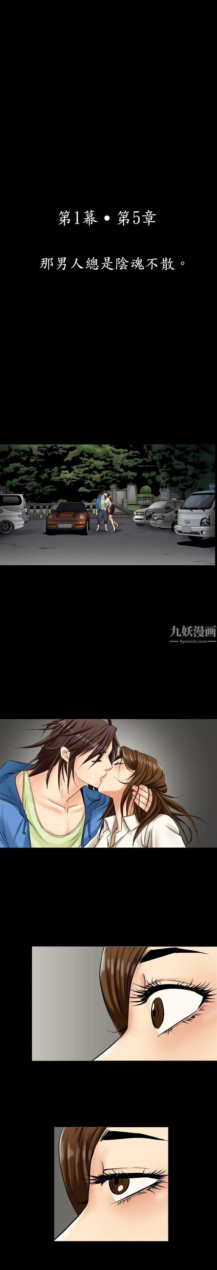 中毒 第5话 第10页