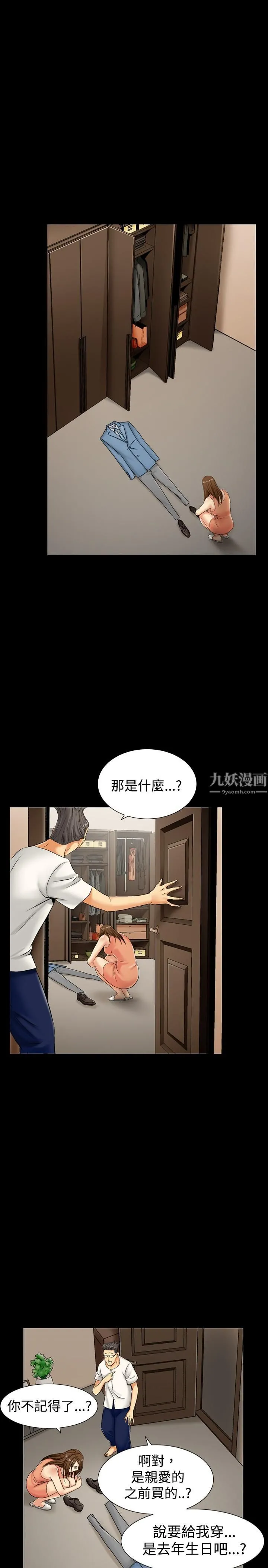中毒 第5话 第2页