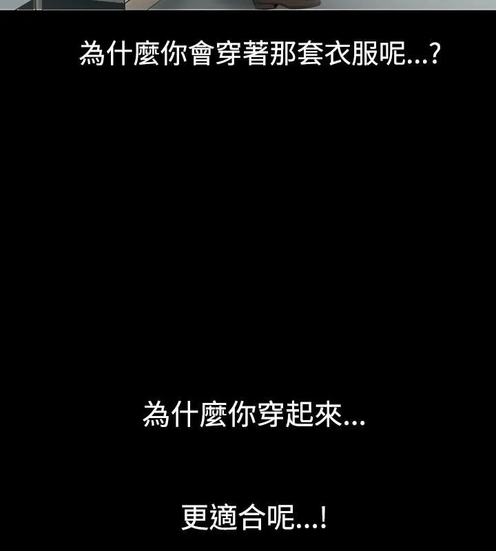 中毒 第5话 第9页