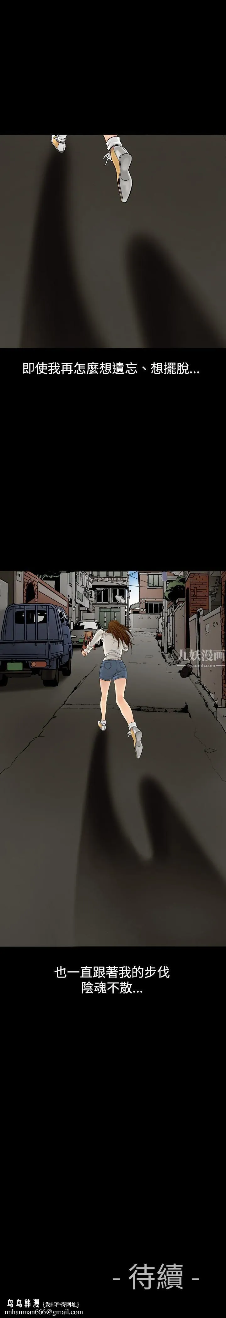 中毒 第5话 第32页