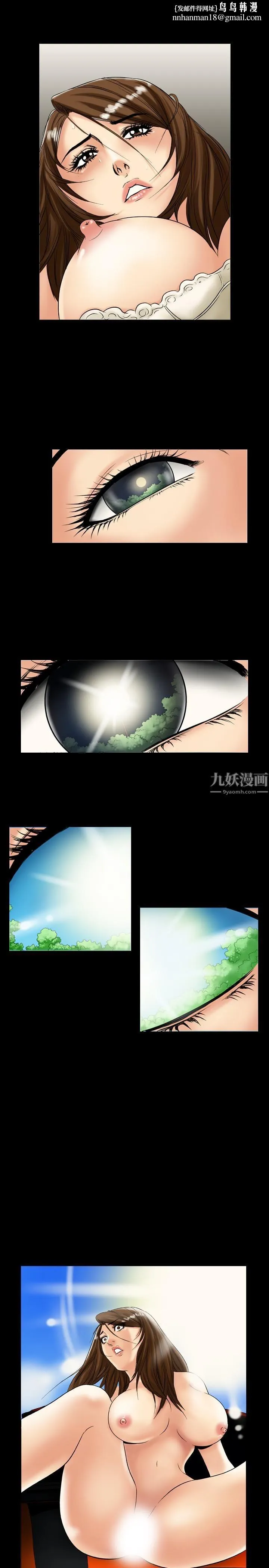 中毒 第5话 第17页