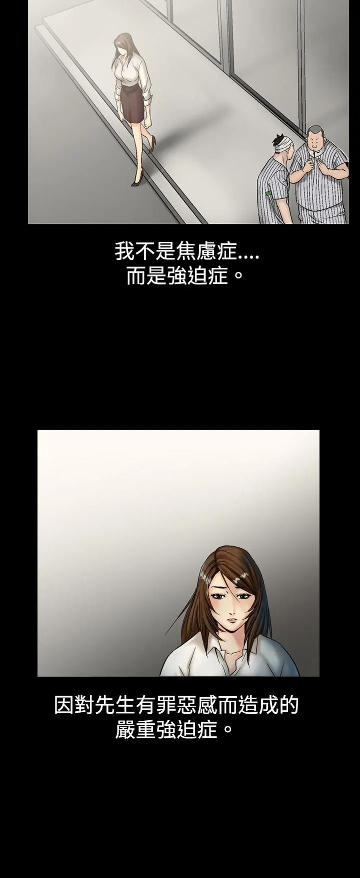 中毒 第5话 第25页