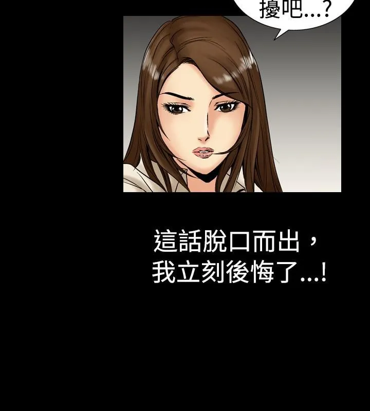 中毒 第1话 第26页