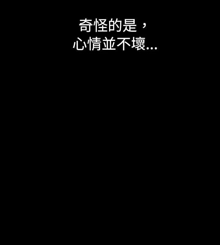 中毒 第1话 第21页