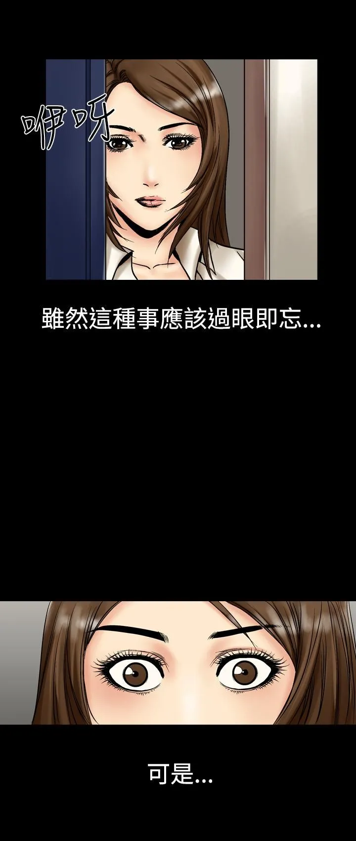 中毒 第1话 第22页