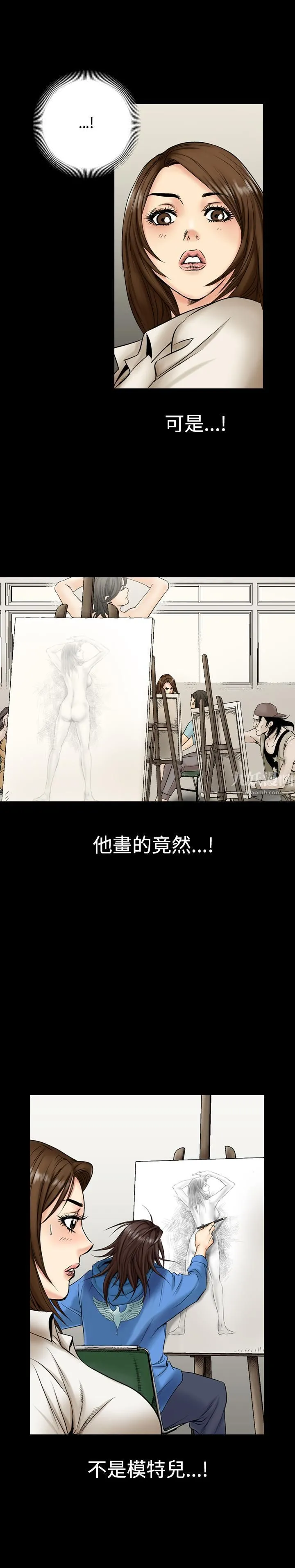 中毒 第1话 第17页