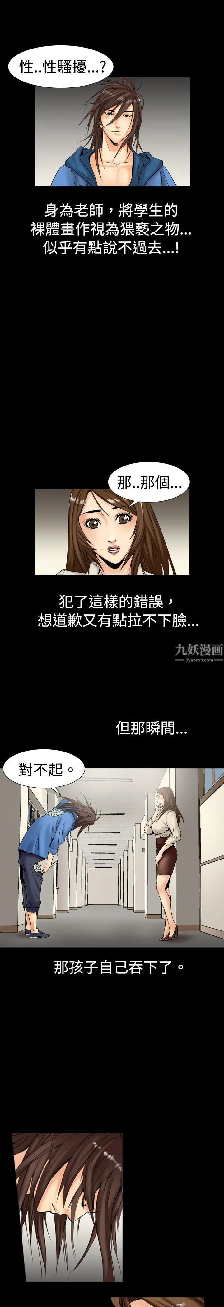 中毒 第1话 第27页