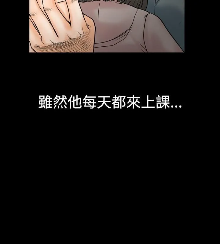 中毒 第1话 第9页