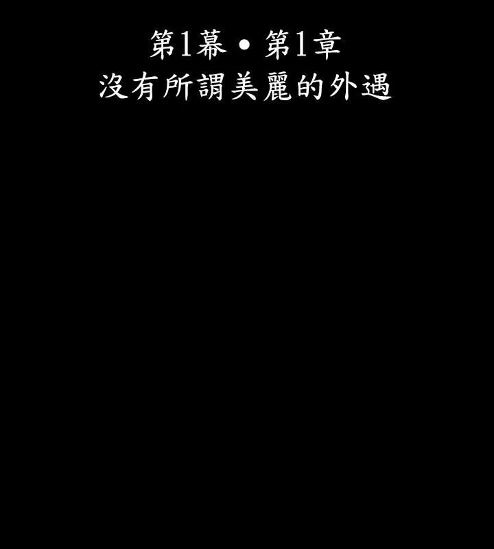 中毒 第1话 第2页