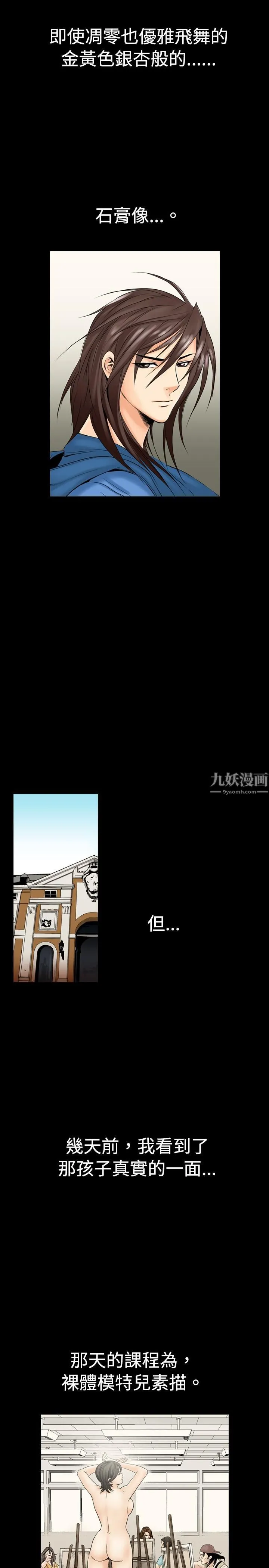 中毒 第1话 第12页