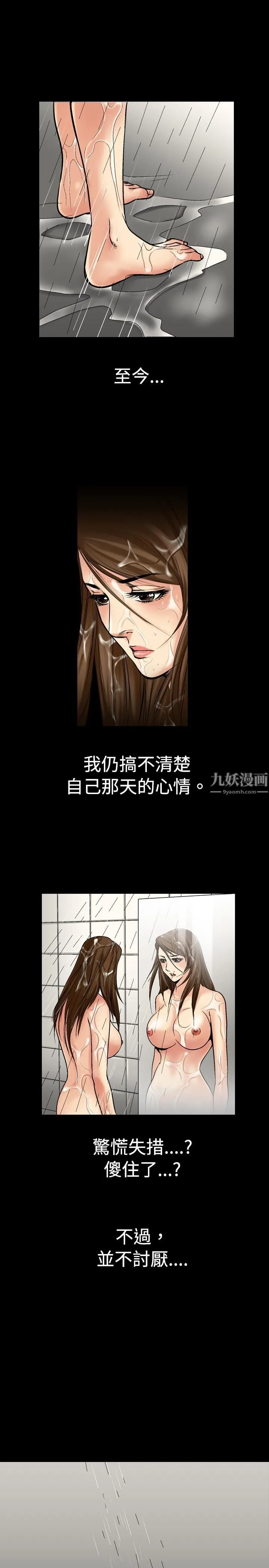 中毒 第1话 第33页