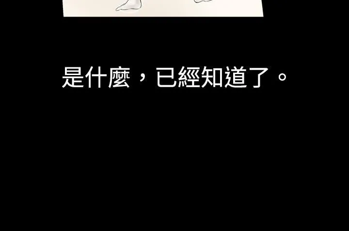 中毒 第1话 第24页