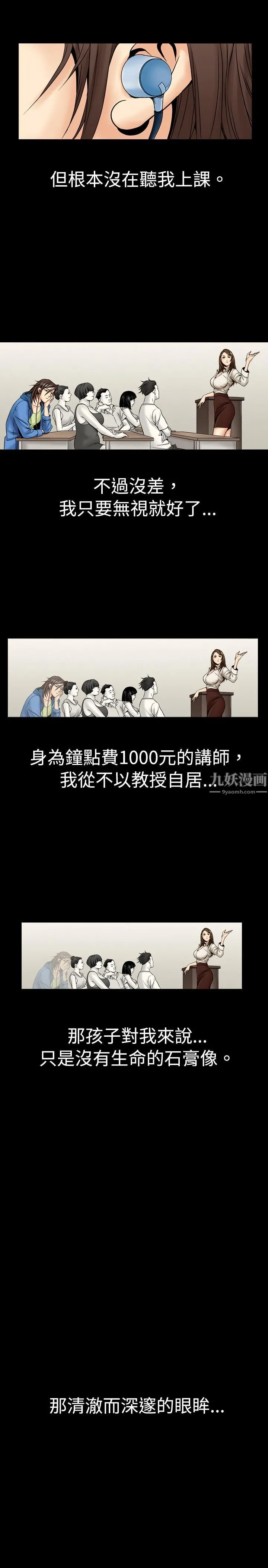 中毒 第1话 第10页