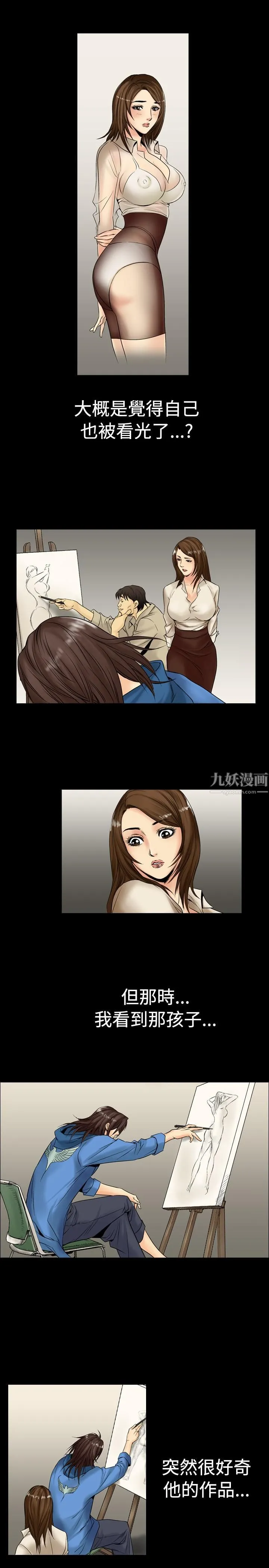 中毒 第1话 第15页