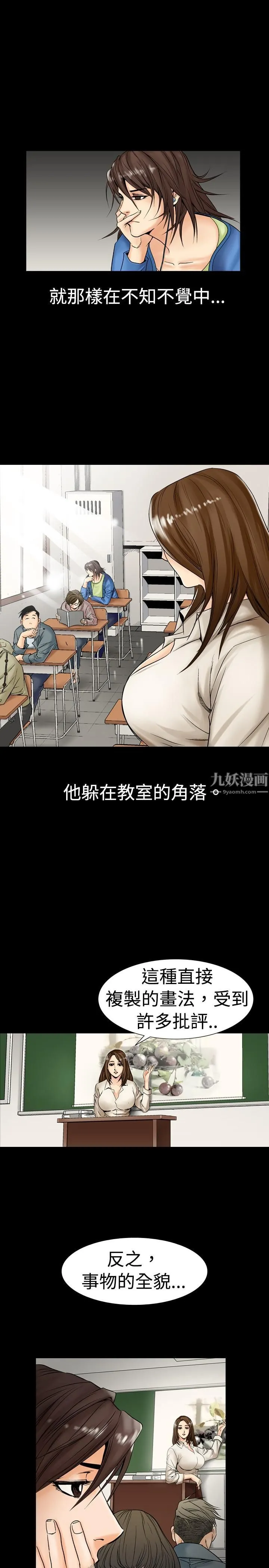 中毒 第1话 第8页