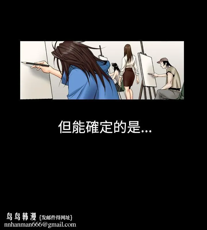 中毒 第1话 第19页
