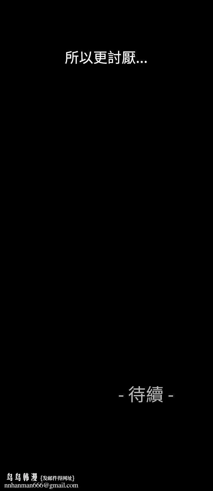 中毒 第1话 第35页