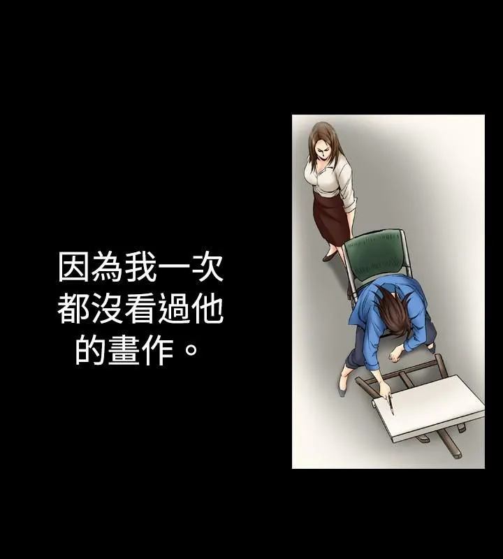 中毒 第1话 第16页