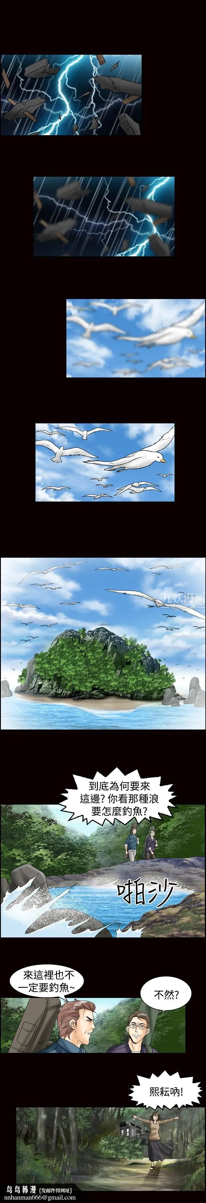 中毒 最终话 第13页