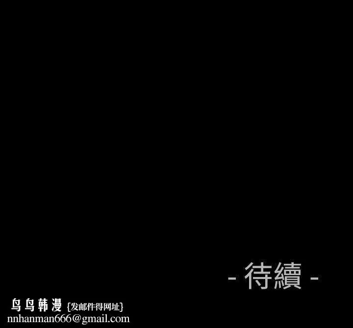 中毒 第20话 第25页