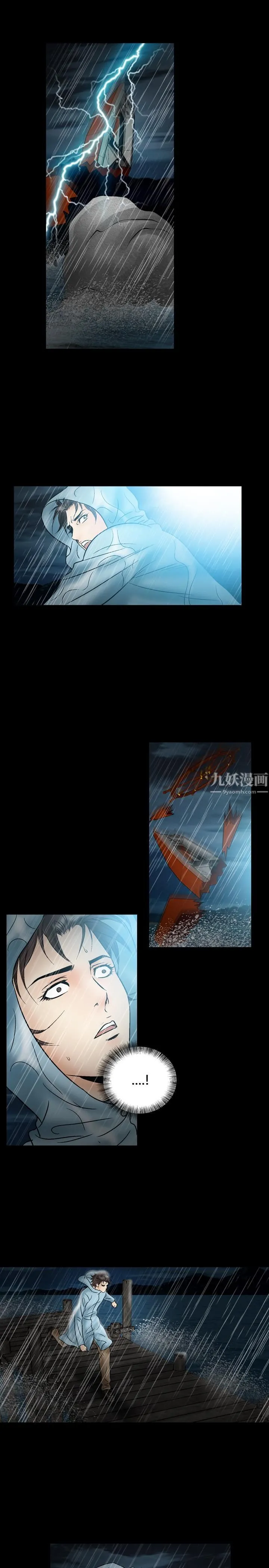 中毒 第20话 第18页