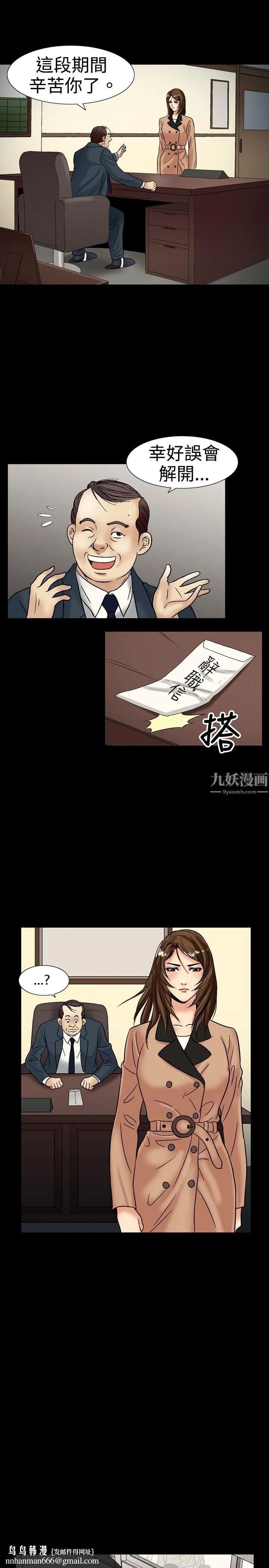 中毒 第17话 第15页