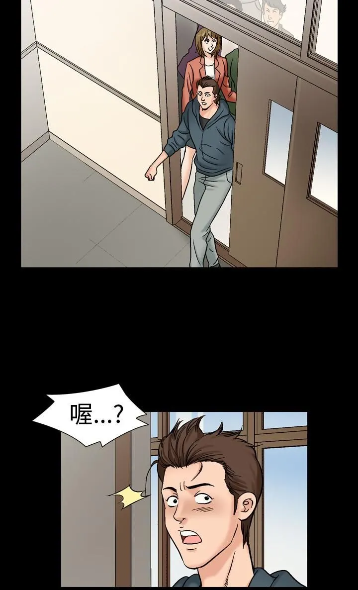 中毒 第17话 第16页
