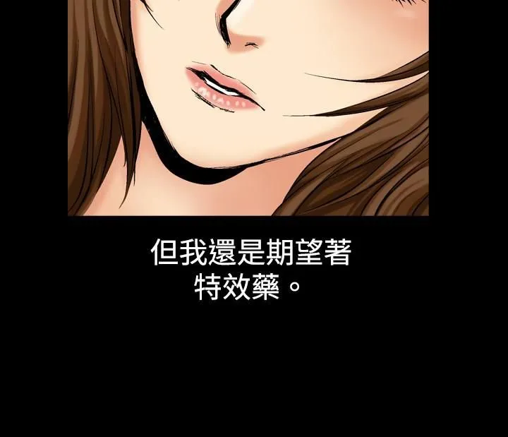中毒 第6话 第4页