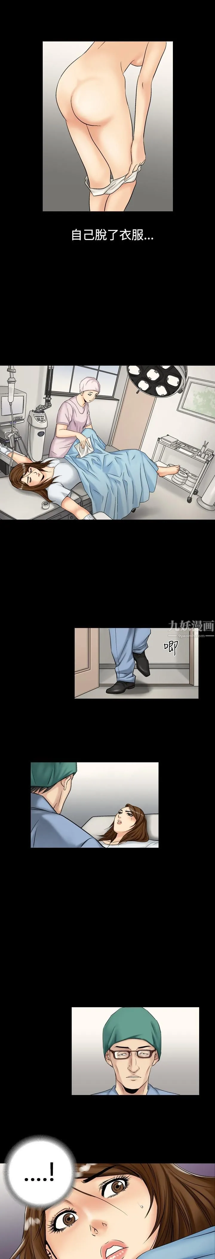 中毒 第6话 第17页