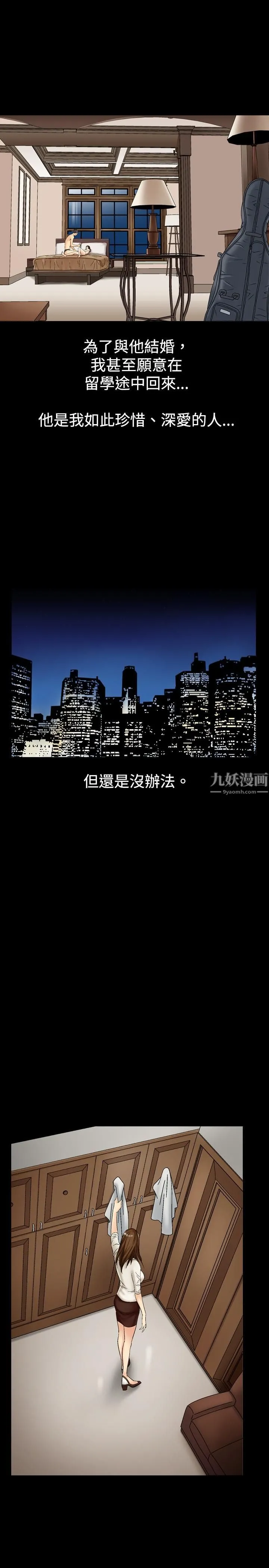中毒 第6话 第15页