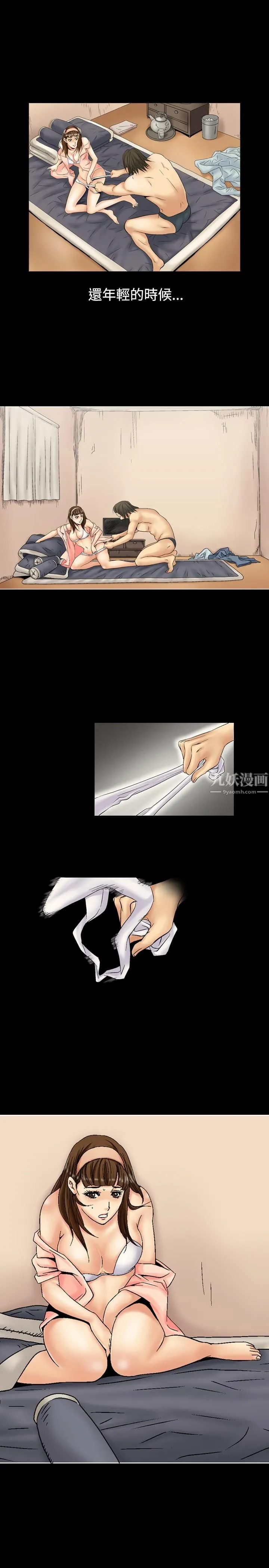中毒 第6话 第7页