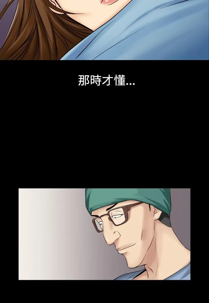 中毒 第6话 第18页
