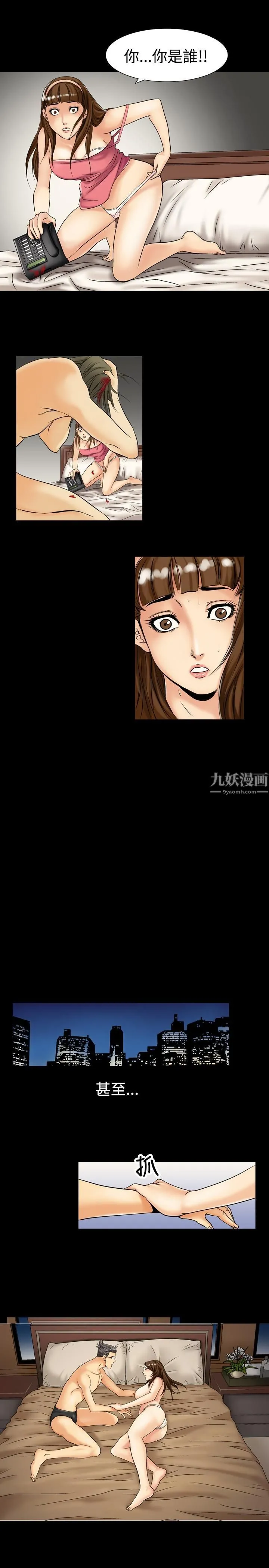 中毒 第6话 第13页
