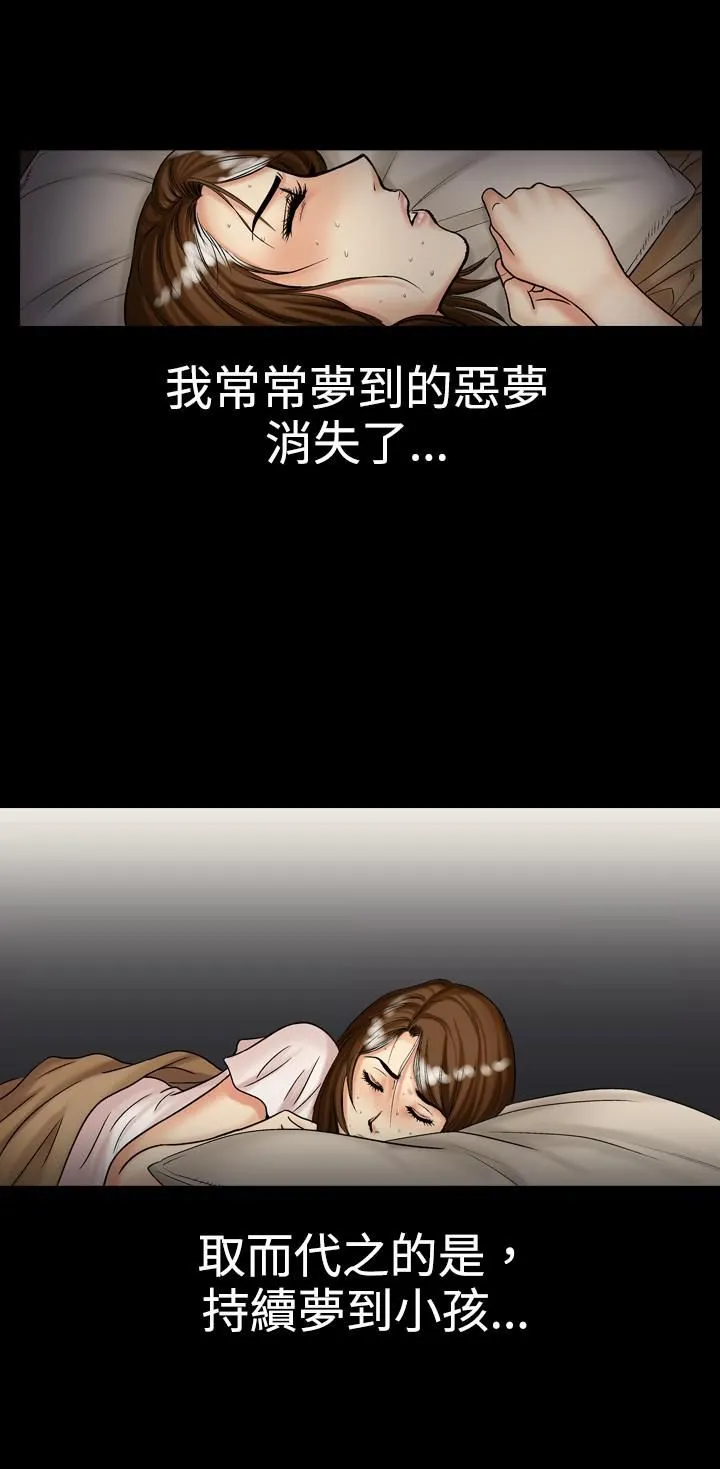 中毒 第15话 第23页