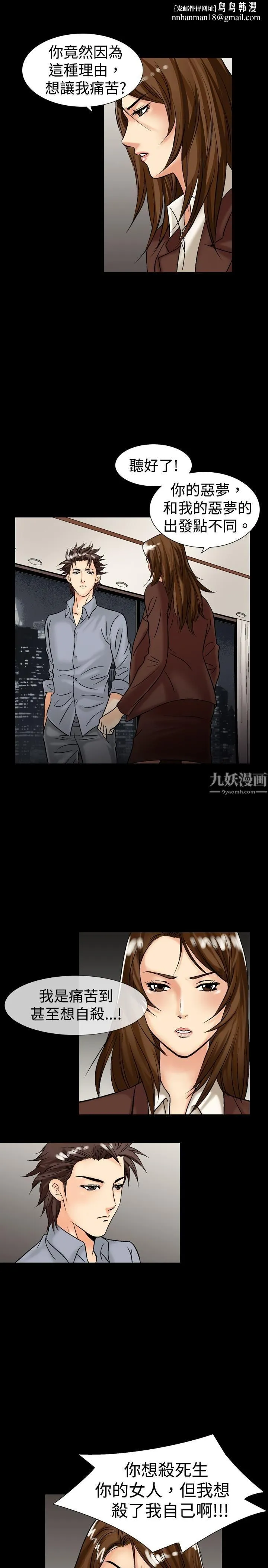 中毒 第15话 第15页
