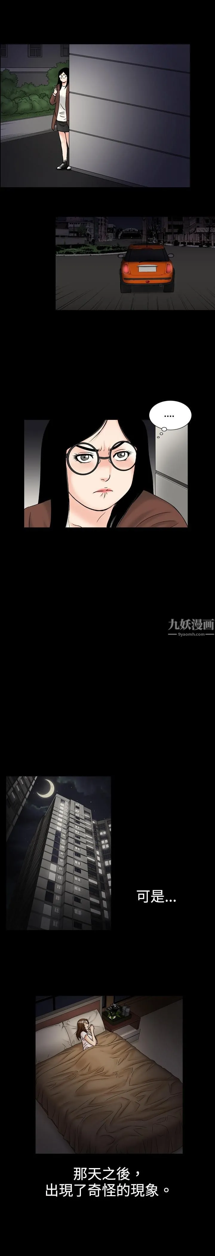 中毒 第15话 第22页